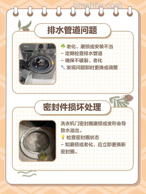 洗衣机漏水是什么原因?原因及解决方法详解
