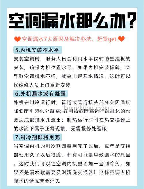 空调挂机往外漏水怎么回事?空调漏水原因及解决方法【详解】
