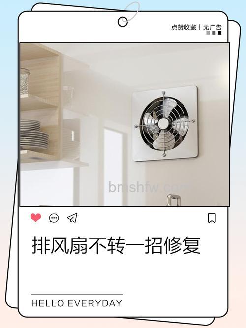 厨房排风扇不转了怎么修?维修方法详解