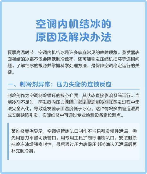 空调化霜出冷风怎么回事?空调化霜出冷风的原因及解决方案【详解】