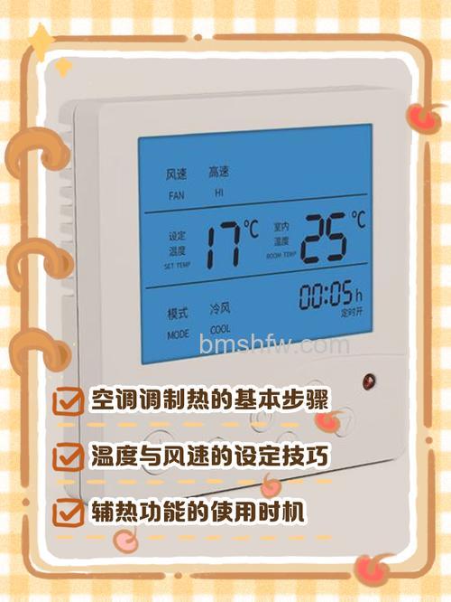 空调制热风速开多少度好?舒适节能设置度数介绍