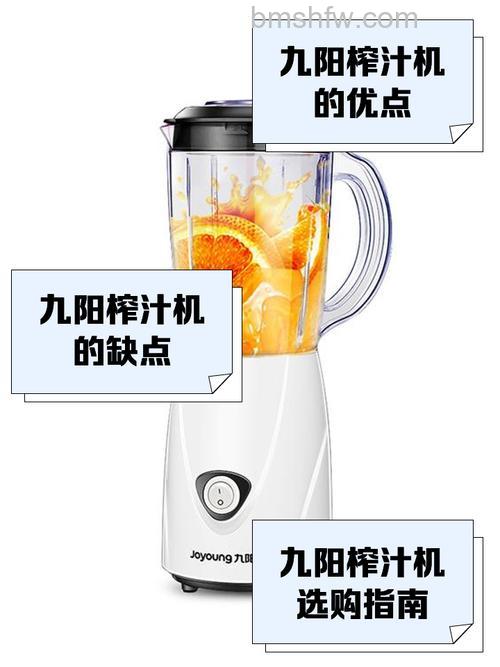 九阳榨汁机哪款好?热门型号优点介绍【详解】