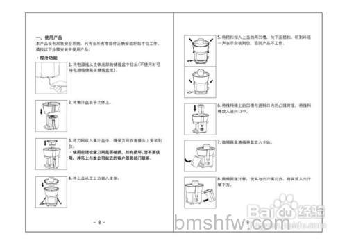 九阳榨汁机怎么样？使用注意事项【详解】