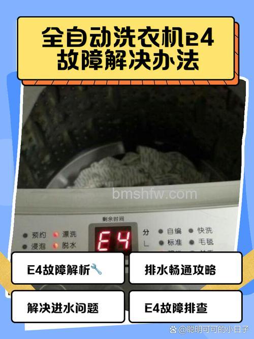 荣事达洗衣机不脱水怎么办?原因及解决方法【详解】