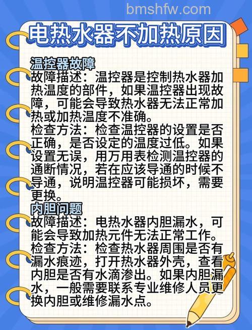 热水器不热是什么原因引起的?热水器不热的原因及解决方法【详解】