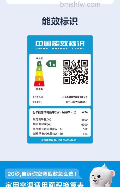 美的空调几级能效最好省电费?能效等级详解