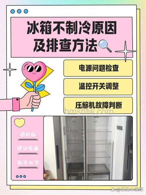 冰箱冷冻不冻但是冷藏能用是什么原因?详解与解决方法