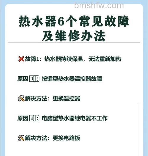 恒温电热水器常见故障怎么办?故障维修办法【详解】