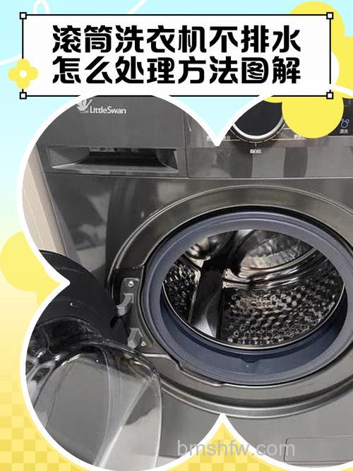 滚筒洗衣机加水加不进去怎么办?解决方法详解