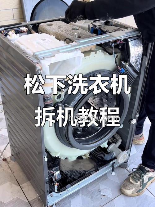 滚筒洗衣机如何拆装？拆装方法及注意事项详解