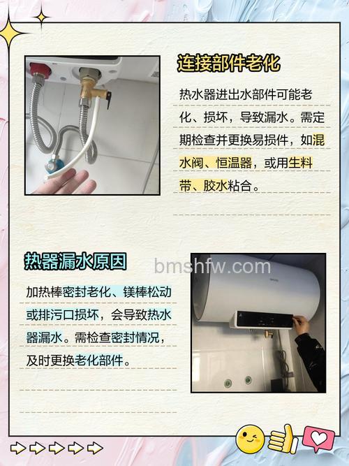 热水器忽然漏水怎么回事?原因与处理方法详解