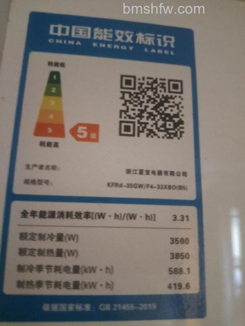 空调5级能耗一小时几度电多少钱?耗电量与价格【详解】