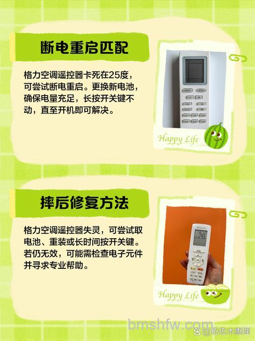 空调遥控失灵是怎么回事?原因与解决方法全解析