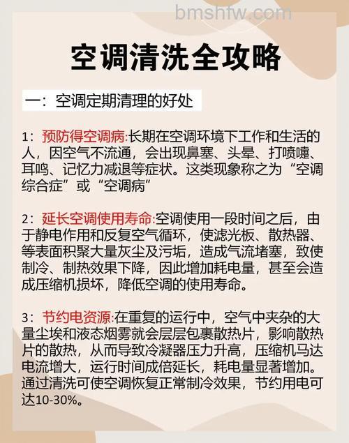空调怎样开节约电源？空调的使用方法与维护保养【详解】