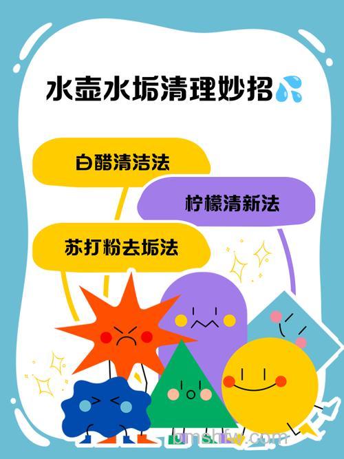 水壶的水垢如何去掉?实用去除技巧全介绍