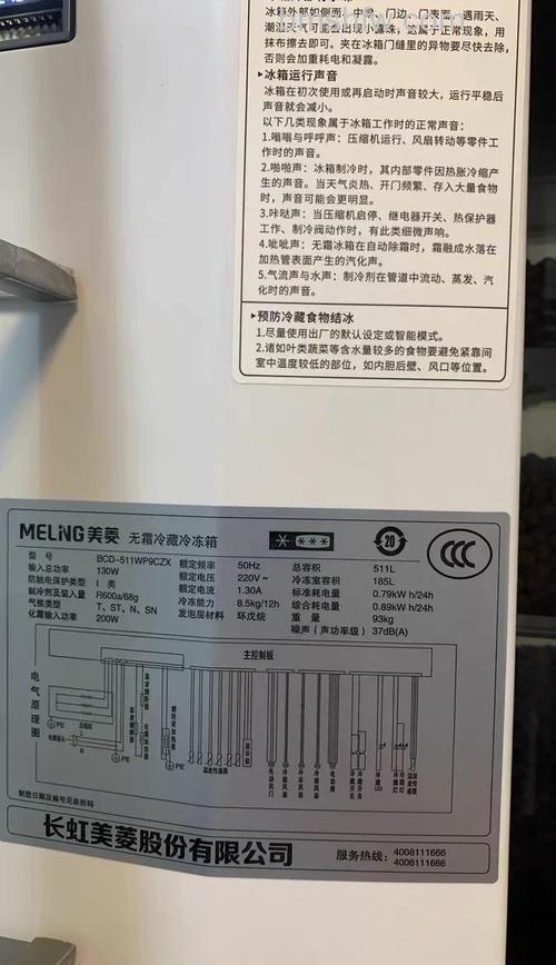 容声美菱冰箱质量怎么样?性能与优势【详解】