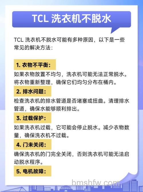 LG洗衣机不甩干怎么回事?解决方法【详解】