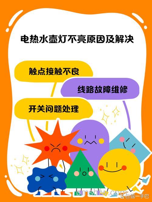 电水壶灯亮不加热是怎么回事?原因及解决方法【详解】