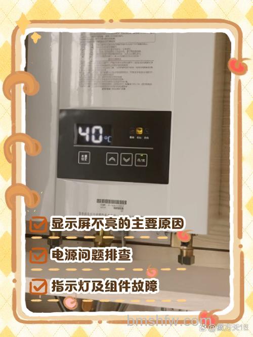 燃气热水器屏幕不亮且不加热怎么回事?原因及解决方法【详解】