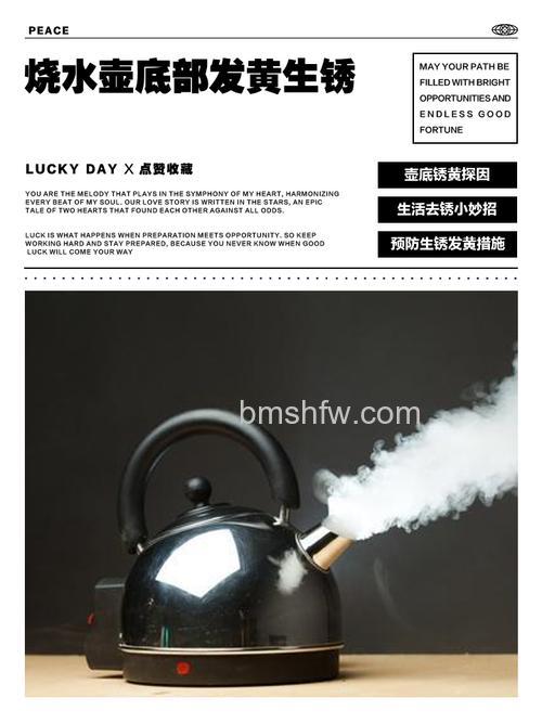 烧水壶底部有锈点有毒吗 如何清洗烧水壶底部的锈点【详解】