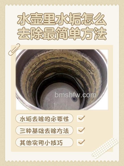 水壶的水垢怎么清理 水壶的水垢清理方法【详解】