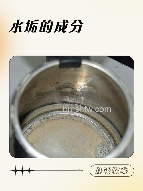 烧水壶的水垢成分有毒吗?详解与清洁建议