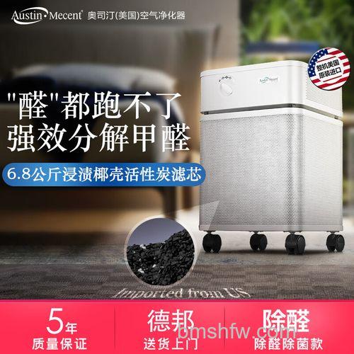 奥司汀空气净化器怎么样?优势与热门型号介绍