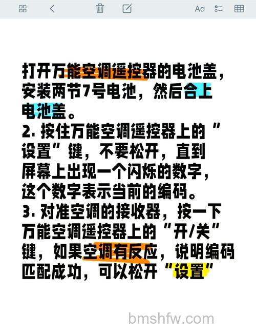万能空调遥控器配对指南:轻松实现智能控制