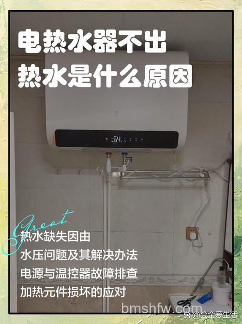 热水器没有热水只有凉水怎么回事？原因与处理方法