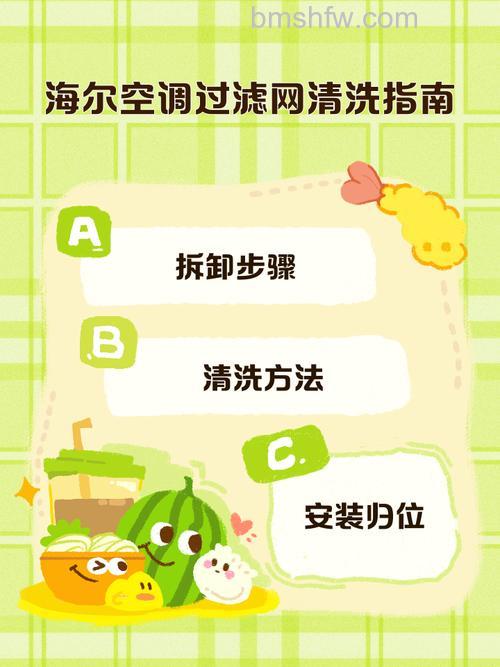 海尔空调过滤网清洗步骤与打开方法