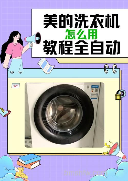 美的全自动洗衣机F8怎么办？故障解决方法详解