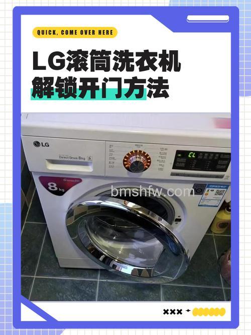 LGWDA1228ADS洗衣机怎么解锁?故障代码解锁技巧与使用指南