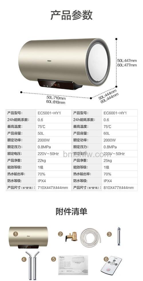 电热水器规格大小是多少升?选购指南与详解