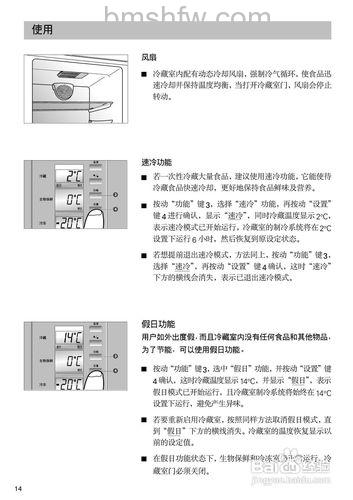 西门子冰箱速冻按钮的操作说明与维护保养详解