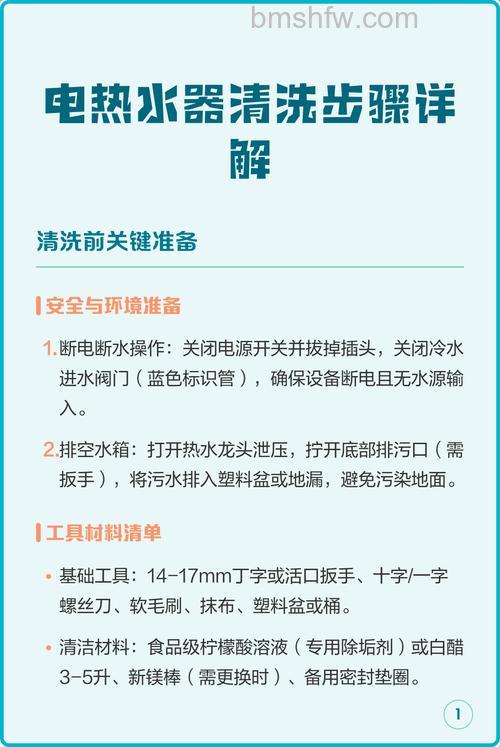 热水器清洗完后多久可以通电？注意事项详解