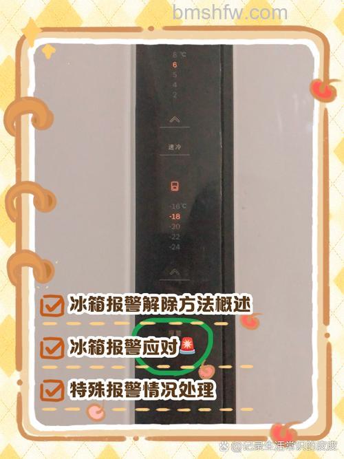 万宝冰箱代码故障怎么办?详细解决方法【详解】