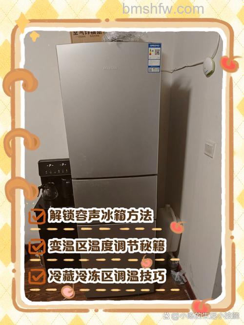 容声冰箱怎么解锁?两种实用方法详解