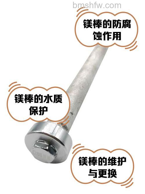 热水器的镁棒是什么?热水器的镁棒作用【详解】