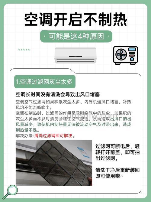 格力空调制冷不启动制热启动怎么办?解决方法【详解】