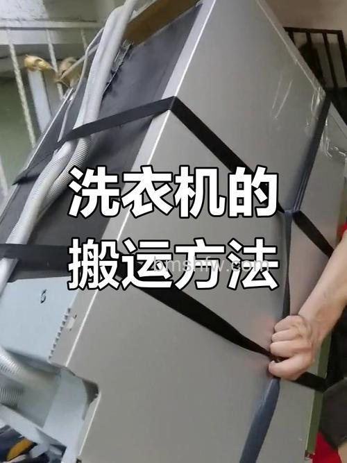 洗衣机怎么搬回家?搬运洗衣机正确方法【详解】