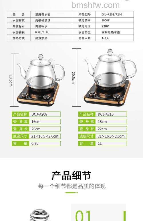 玻璃电水壶质量怎么样?玻璃电水壶质量介绍【详解】
