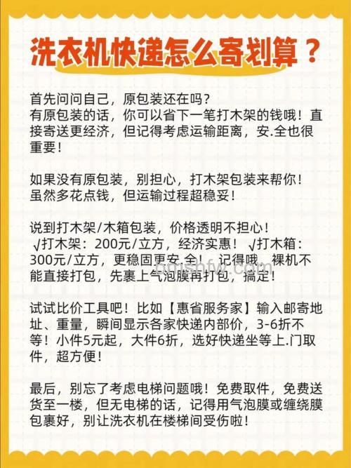 洗衣机邮寄怎么打包?正确打包洗衣机方法【详解】