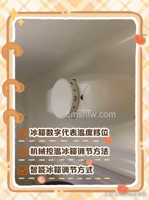 冰箱数字调节的最标准温度是多少?介绍【详解】