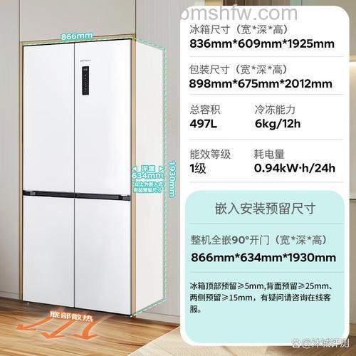 西门子冰箱对开门尺寸一般是多少合适？【详解】