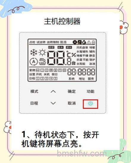 空调不用遥控器怎么开启热风？详细方法【详解】