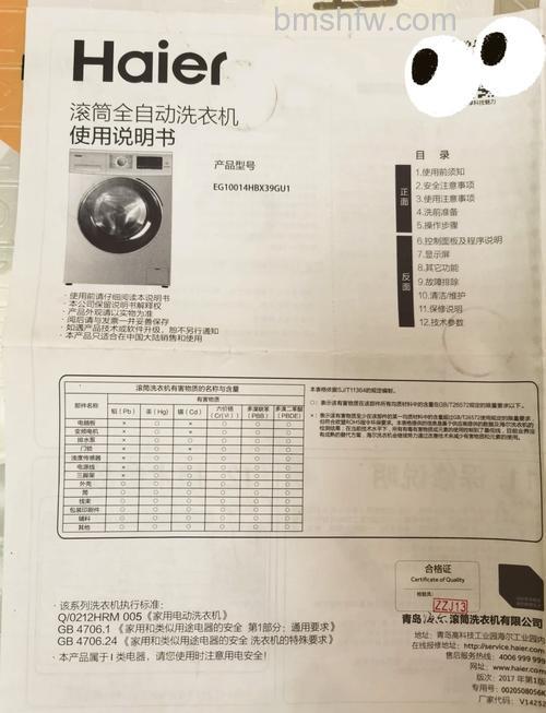 海尔洗衣机怎么用?海尔洗衣机使用说明书详解