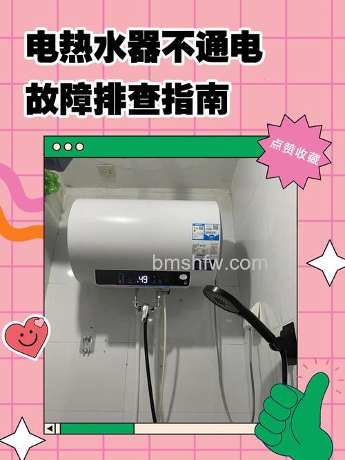 电热水器坏了不通电怎么办?原因及解决方法详解