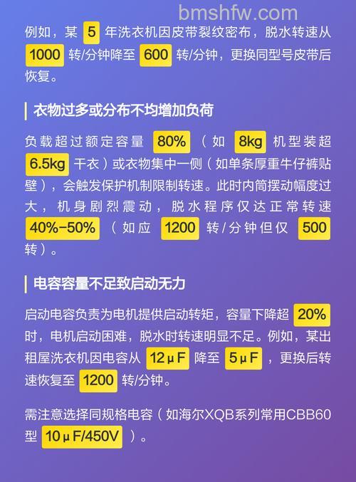 洗衣机转速慢没劲?原因分析与处理方法详解