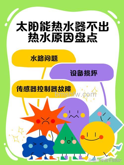 太阳能热水器出水慢是什么原因？原因与解决方法【详解】