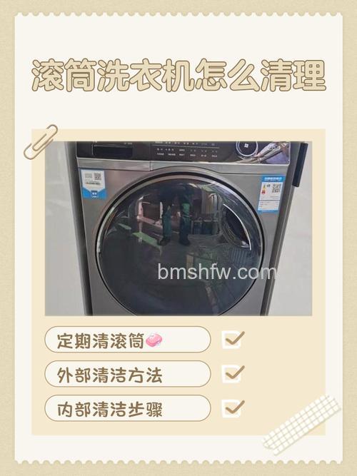 如何清理滚筒全自动洗衣机?清理方法【详解】